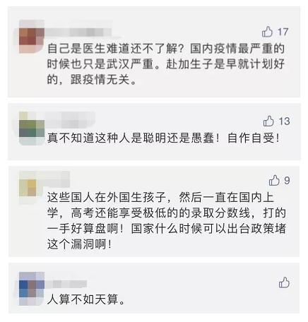 中国夫妇跑海外生子拿国籍，却因疫情被困国外，坐吃山空