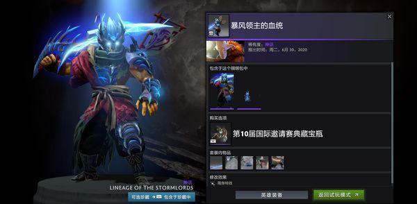 最终票数统计《DOTA2》Ti10典藏宝瓶公布