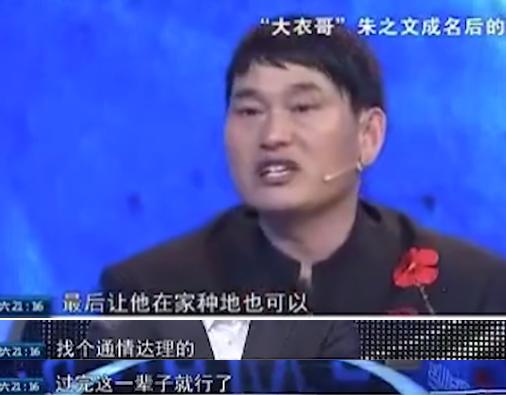 大衣哥身家千万，儿子14岁退学：你替孩子走的路，最后都成了坑