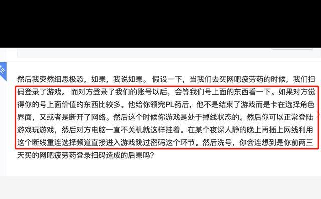 DNF：让人代领网吧疲劳药？断线重连被用来盗号，玩家们要小心了