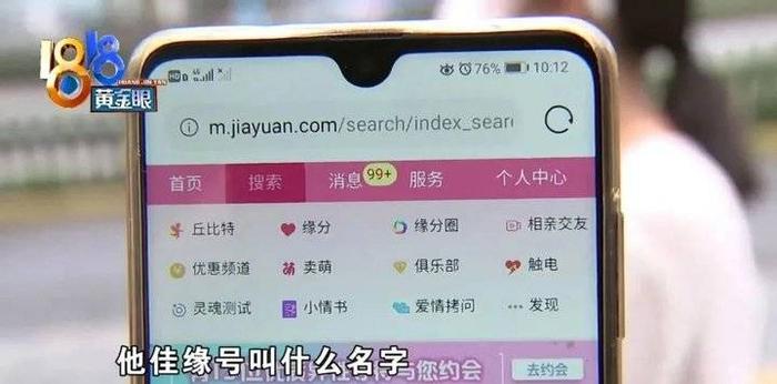 交往一年的男友，婚姻状况存疑，“世纪佳缘”核实了吗？