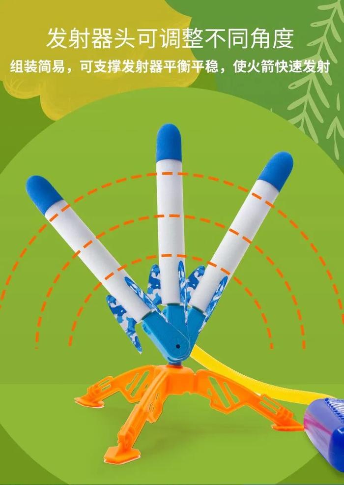 射程可达32米的空气动力喷射火箭，娃玩一天不喊累！