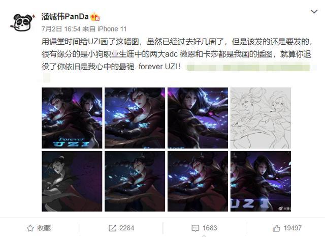 薇恩、卡莎原画作者潘大，为Uzi画职业生涯两大AD？心中的最强AD