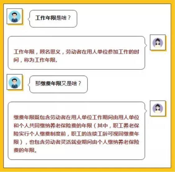 必看！关系到年假、养老金…工作年限和缴费年限到底啥关系？