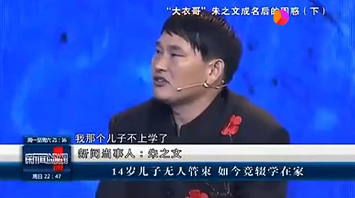 大衣哥身家千万，儿子14岁退学：你替孩子走的路，最后都成了坑