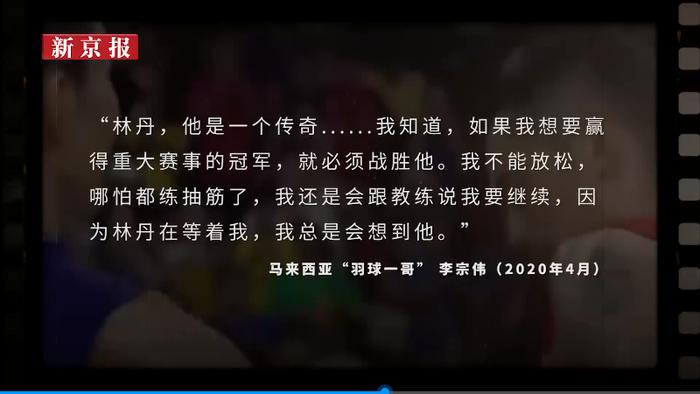 “双圈大满贯”林丹退役，20年职业生涯如何评价？