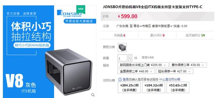 乔思伯 V8 ITX 机箱上架：抽拉式设计，售价 599 元