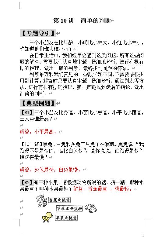 大神汇编！集齐奥林匹克数学竞赛金牌教练员，小初高最全奥数资料全集！