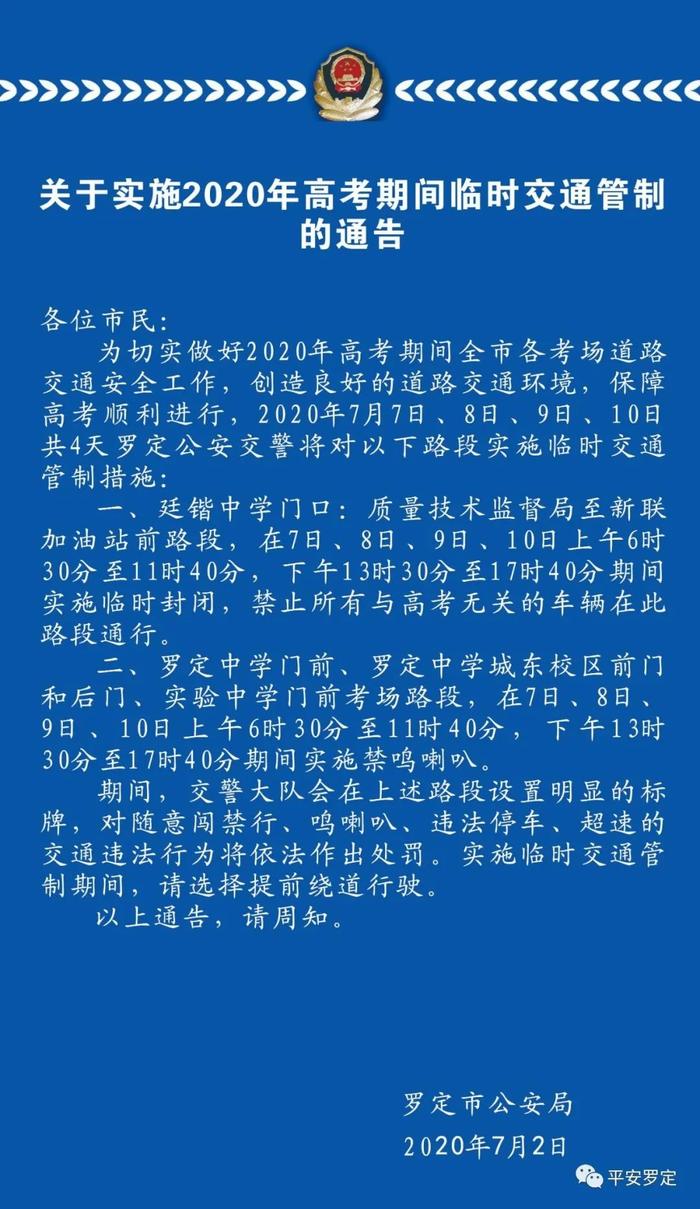 广东21地市已准备就绪！高考免费送考专车来啦！你准备好了吗...