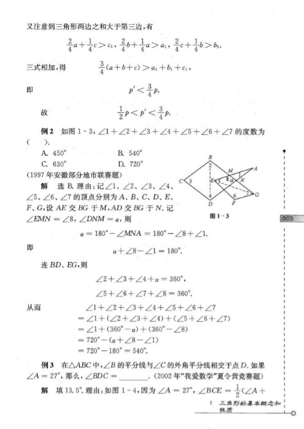 大神汇编！集齐奥林匹克数学竞赛金牌教练员，小初高最全奥数资料全集！