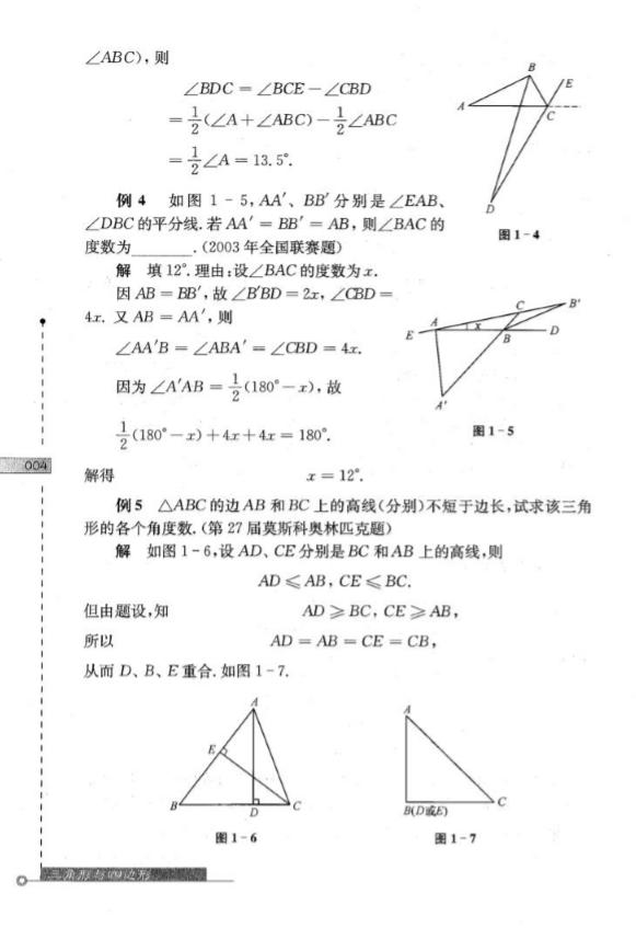 大神汇编！集齐奥林匹克数学竞赛金牌教练员，小初高最全奥数资料全集！