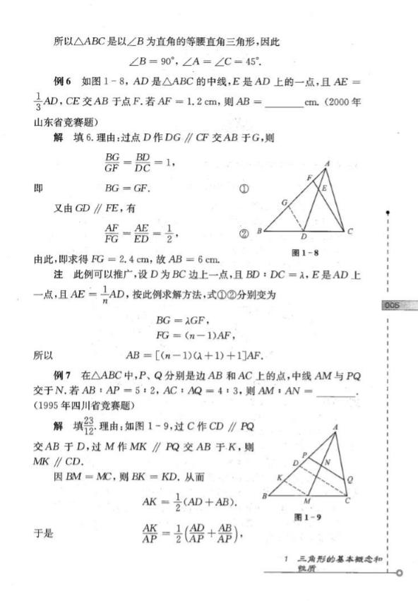 大神汇编！集齐奥林匹克数学竞赛金牌教练员，小初高最全奥数资料全集！