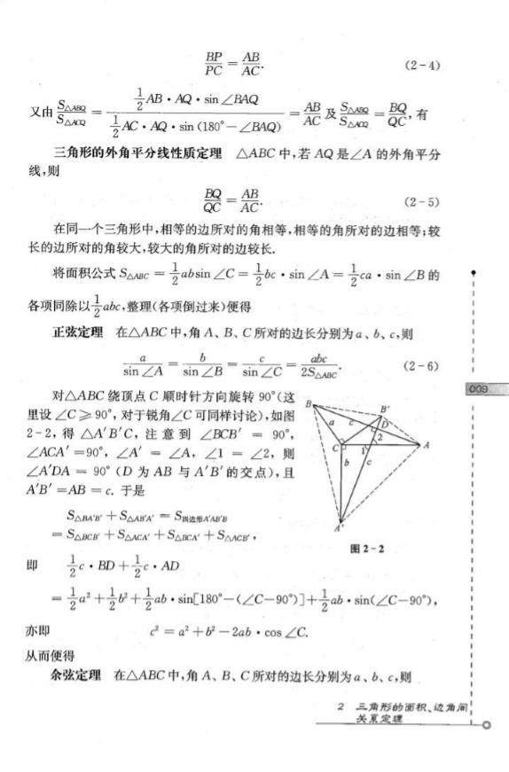 大神汇编！集齐奥林匹克数学竞赛金牌教练员，小初高最全奥数资料全集！