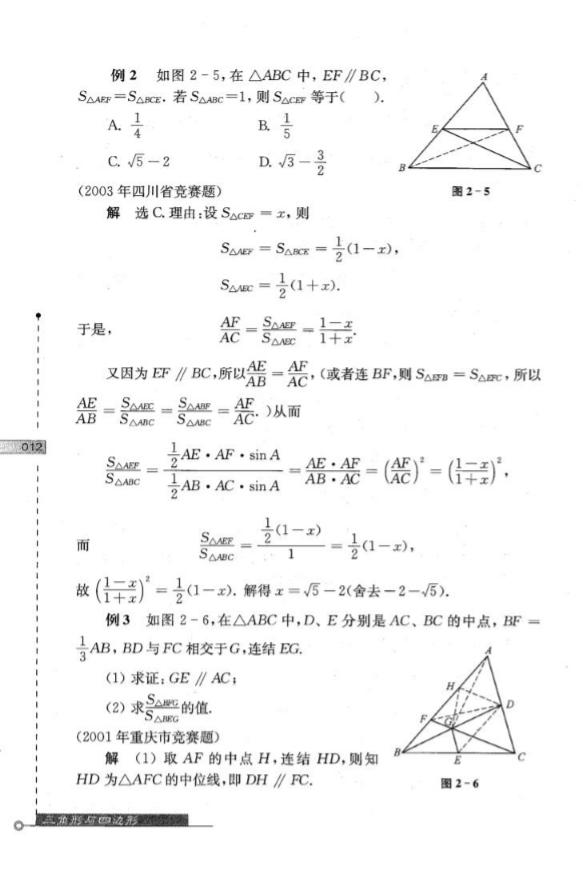 大神汇编！集齐奥林匹克数学竞赛金牌教练员，小初高最全奥数资料全集！