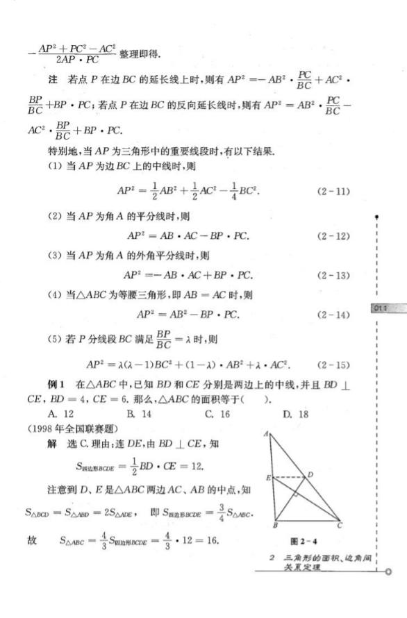 大神汇编！集齐奥林匹克数学竞赛金牌教练员，小初高最全奥数资料全集！