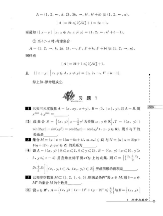 大神汇编！集齐奥林匹克数学竞赛金牌教练员，小初高最全奥数资料全集！