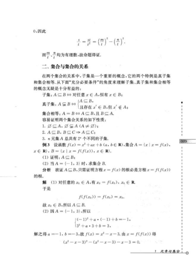 大神汇编！集齐奥林匹克数学竞赛金牌教练员，小初高最全奥数资料全集！