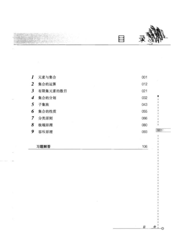 大神汇编！集齐奥林匹克数学竞赛金牌教练员，小初高最全奥数资料全集！