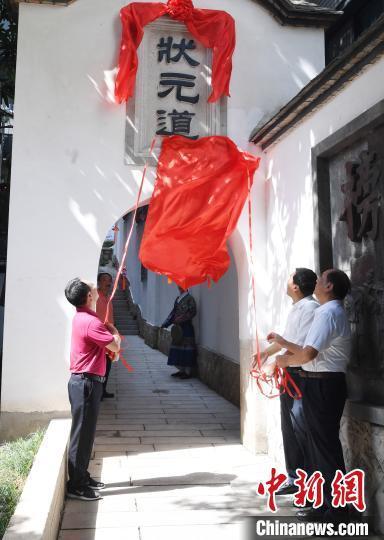 福州鳌峰坊特色历史文化街区状元道开街 传承历史文脉