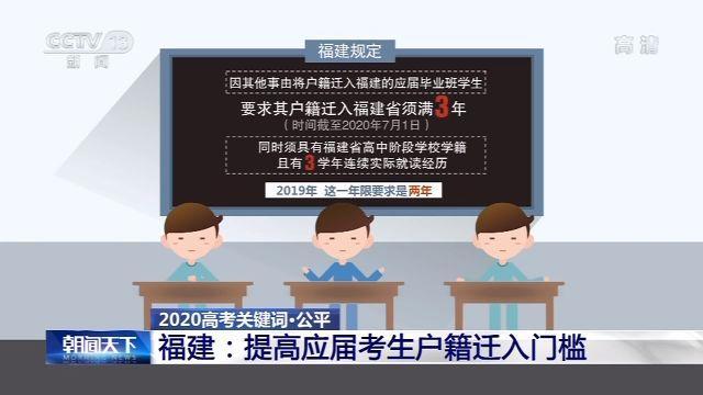 高考加分有何新规？打击“高考移民” 有何新政？一文读懂各地高考政策→