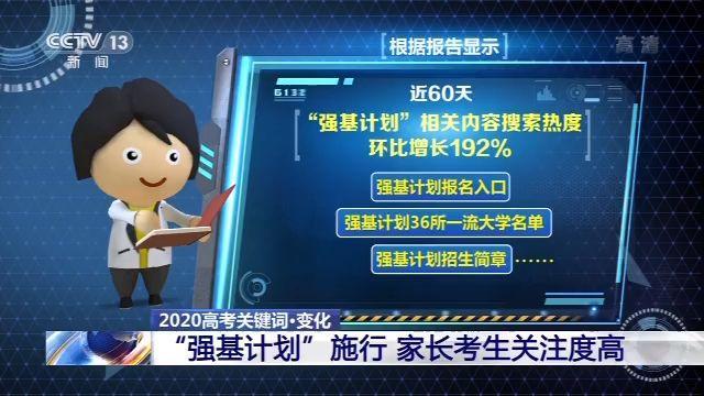 高考加分有何新规？打击“高考移民”有何新政？一文读懂各地高考政策→