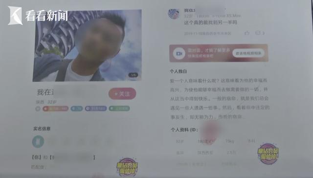 女孩婚恋网站交"高富帅"男友 77万买房钱被骗走