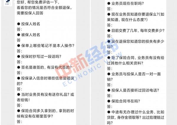 代理退保的背后：收40%佣金，有人招学员称2小时学会