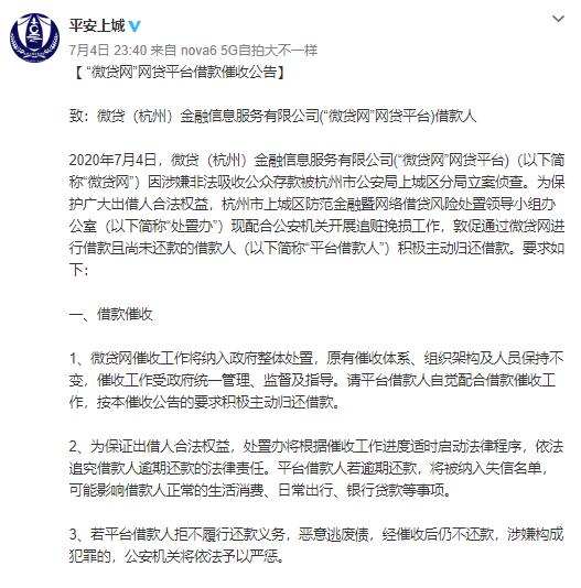 3000亿平台爆雷！超11万投资人近百亿资金未还！杭州最大P2P遭立案侦查，股价已暴跌90%