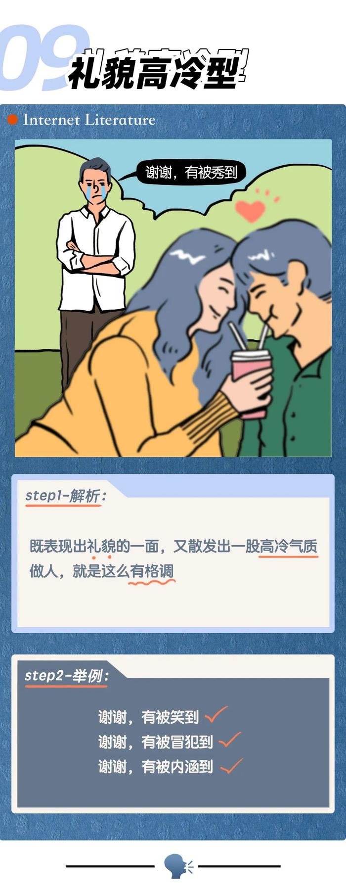 热恋男女骚话大曝光.docx