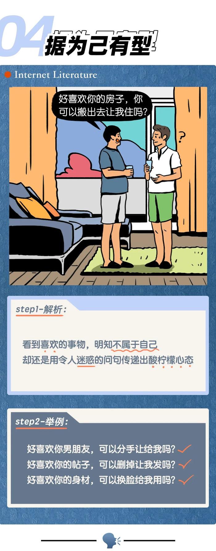 热恋男女骚话大曝光.docx