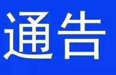 通告!5日起烟台这个地方城区货车24小时限行,注意绕行