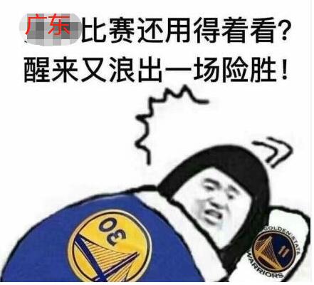 我再也不想看广东队的比赛了