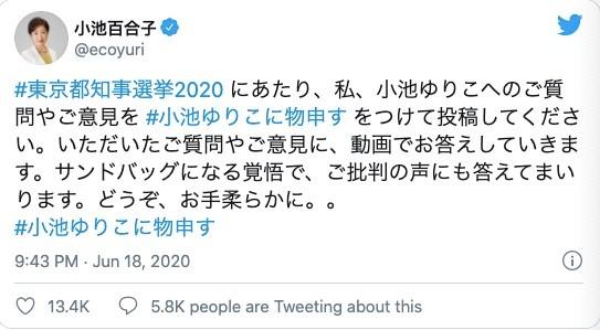 “莫到琼楼最上层”：小池百合子会后悔再次竞选东京都知事吗