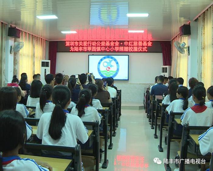 深圳市关爱行动公益基金会•中红慈善基金向甲西镇中心小学捐赠一批校服