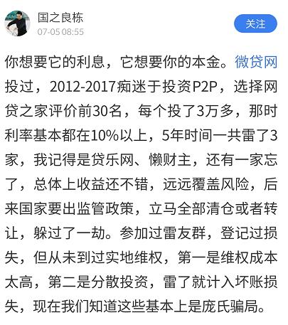 3000亿平台爆雷！超11万投资人近百亿资金未还！杭州最大P2P遭立案侦查，股价已暴跌90%