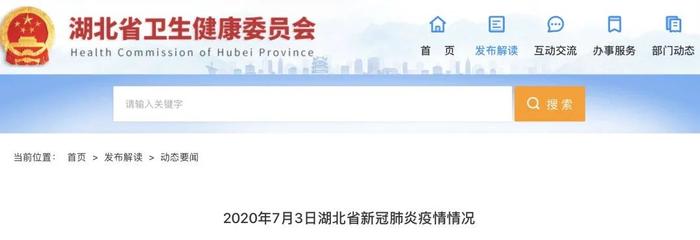 湖北省新增无症状感染者3例，详情公布！