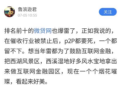 3000亿平台爆雷！超11万投资人近百亿资金未还！杭州最大P2P遭立案侦查，股价已暴跌90%