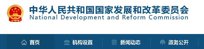 中标候选人不再排序！“最低价中标”退场！招标人自主确定中标人！