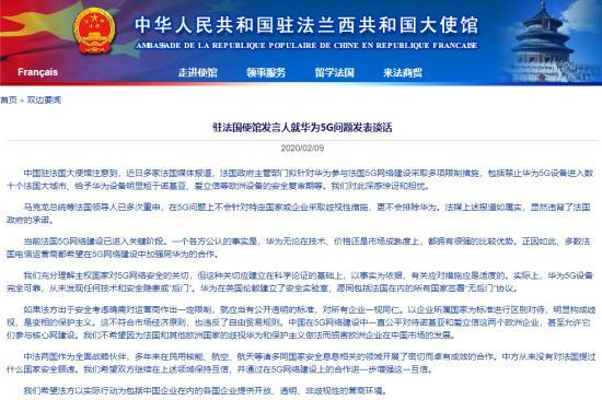 听美国的了？法国政府官员：不会完全禁用华为，但鼓励运营商避免使用