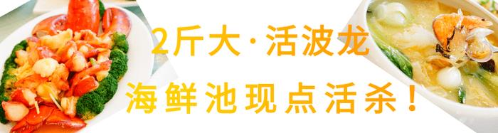 【3.8折】淘最严选史上最低价!原价立减1297元!特惠价789元享波龙等活鲜现做！