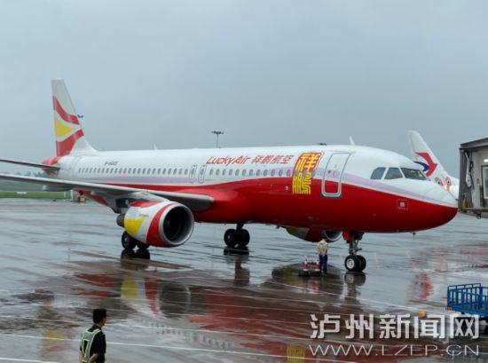 丽江－泸州－南昌航线开通 泸州机场通航城市已达39个