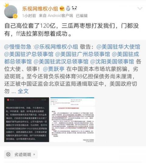 贾跃亭破产重组！下周回国？乐视股民能分到多少补偿？