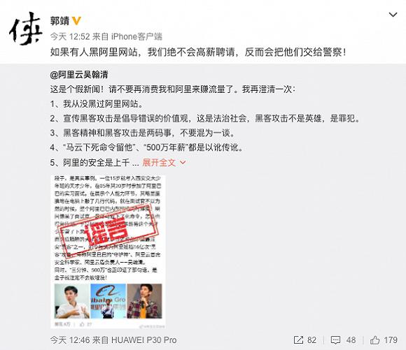 马云下死命令留他？阿里：不会聘请黑掉阿里网站的人；瑞幸四名董事被罢免；苹果欲将iPhone打造成身份证 | 雷锋早报