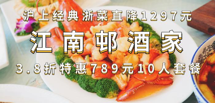 【3.8折】淘最严选史上最低价!原价立减1297元!特惠价789元享波龙等活鲜现做！