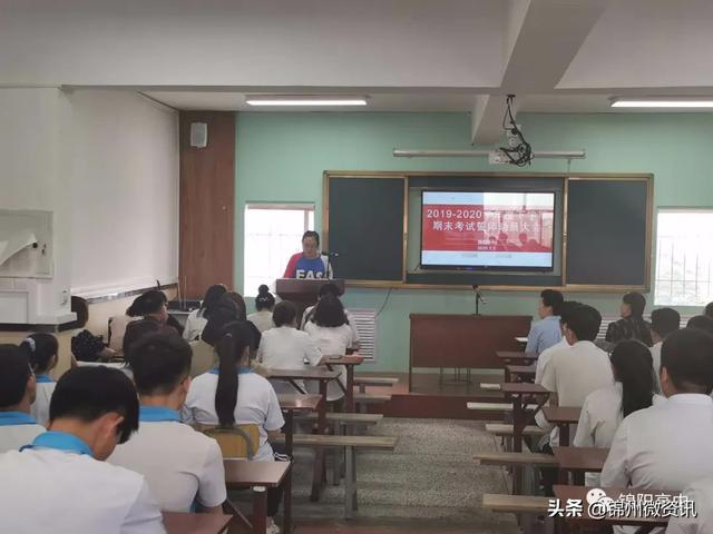 锦州锦阳高中召开高一,高二年部期末考试誓师动员大会