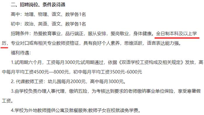 速看！专科生，你应该怎样在山东活下去！！