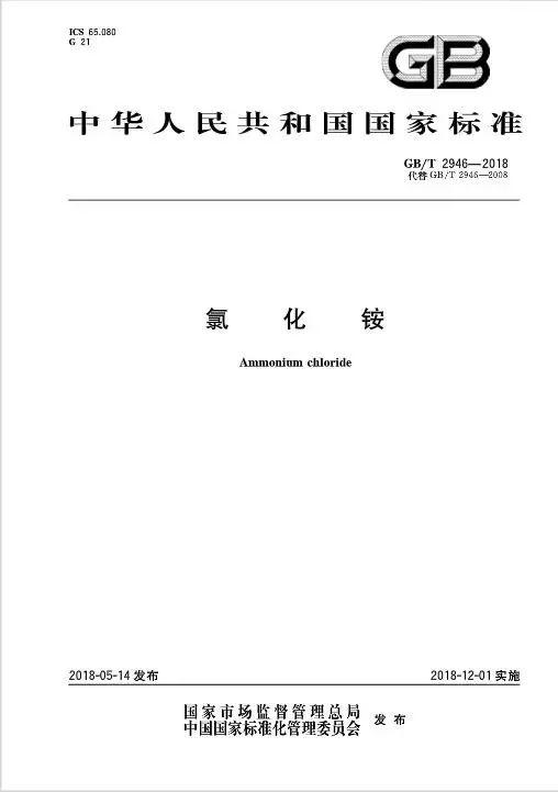 你买的便宜肥料，有可能就是它！氯化铵到底能不能用？