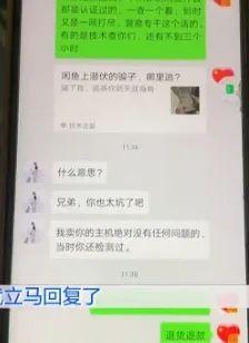 便宜网购高配置二手电脑主机，货到付款后才发现竟是“移花接木”？