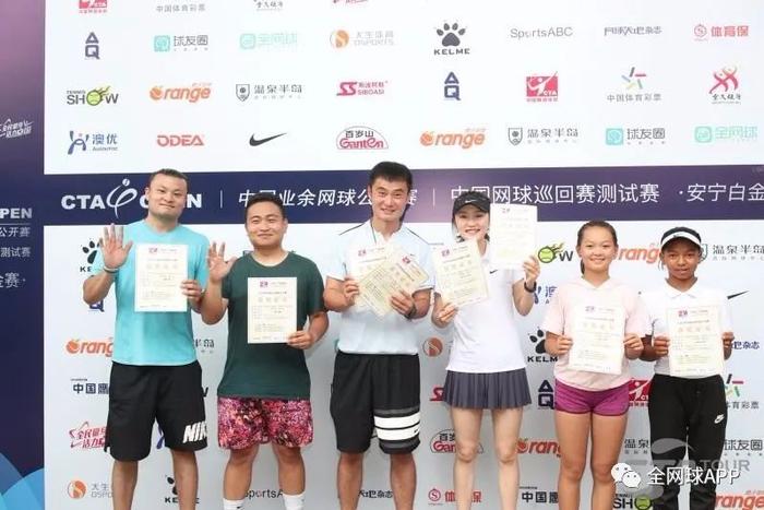 中国业余网球公开赛·安宁白金赛 中国网球巡回赛测试赛圆满落幕