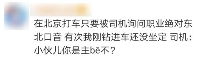 朋友圈里的东北老铁，承包了我一年所有笑点